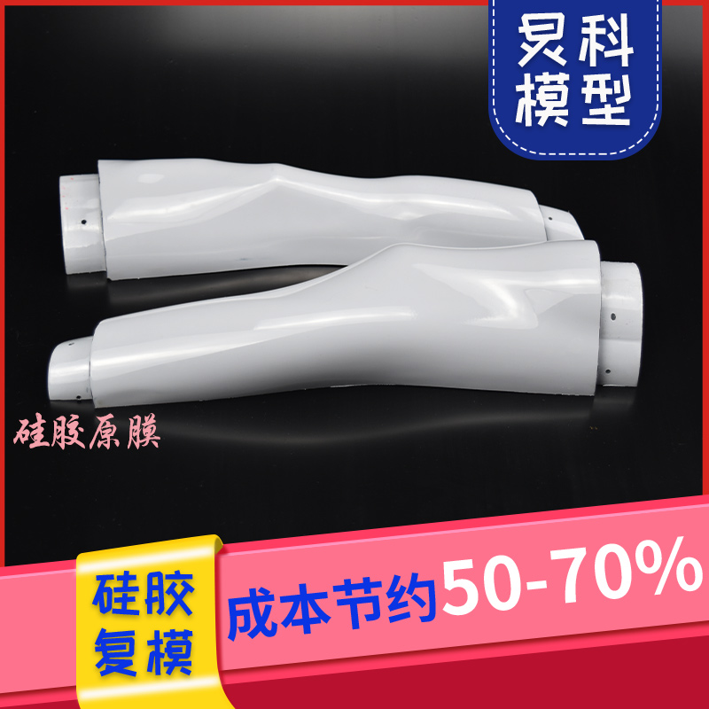 小批量硅膠復模的優點—炅科