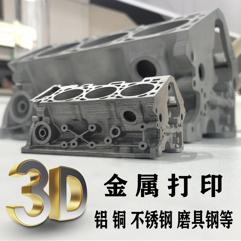 手板加工3D打印 手板加工3D打印